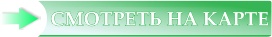 Смотреть на карте Афиша