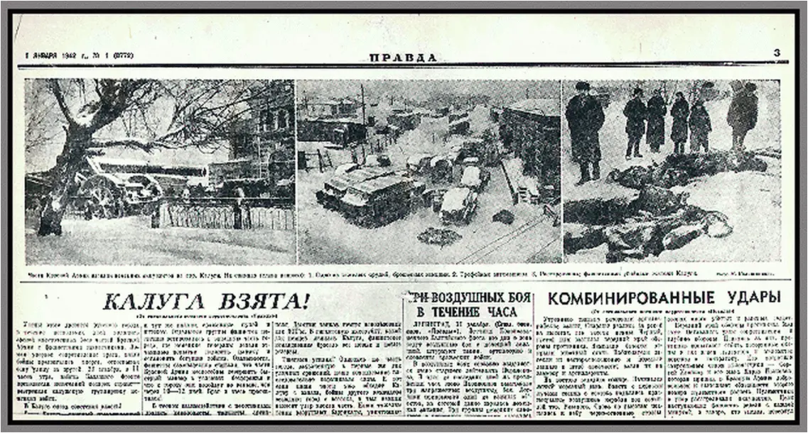 Освобождение Калуги от фашистов