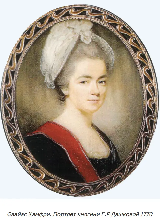 Княгиня Дашкова в Калужском крае: Уединение «русской Минервы» в имении Троицкое