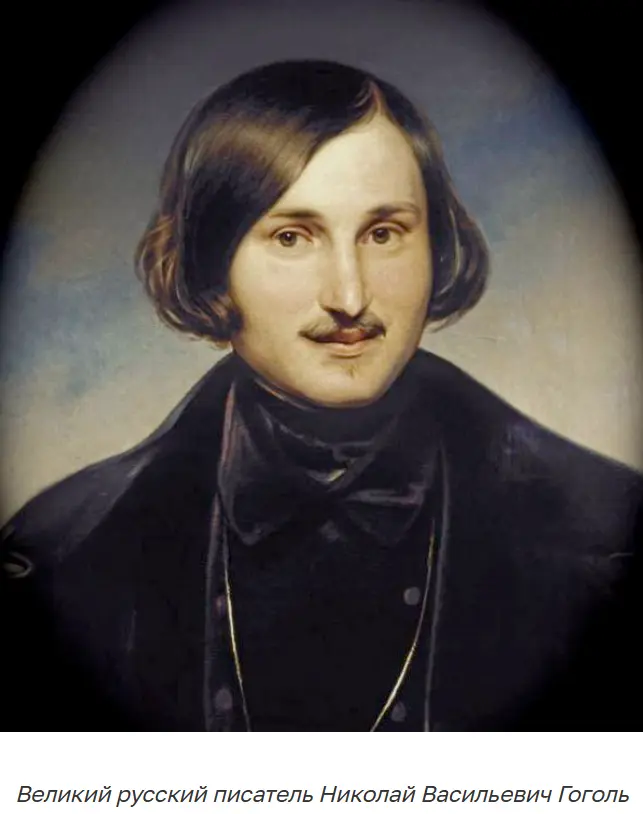 Николай Гоголь в Калужском крае