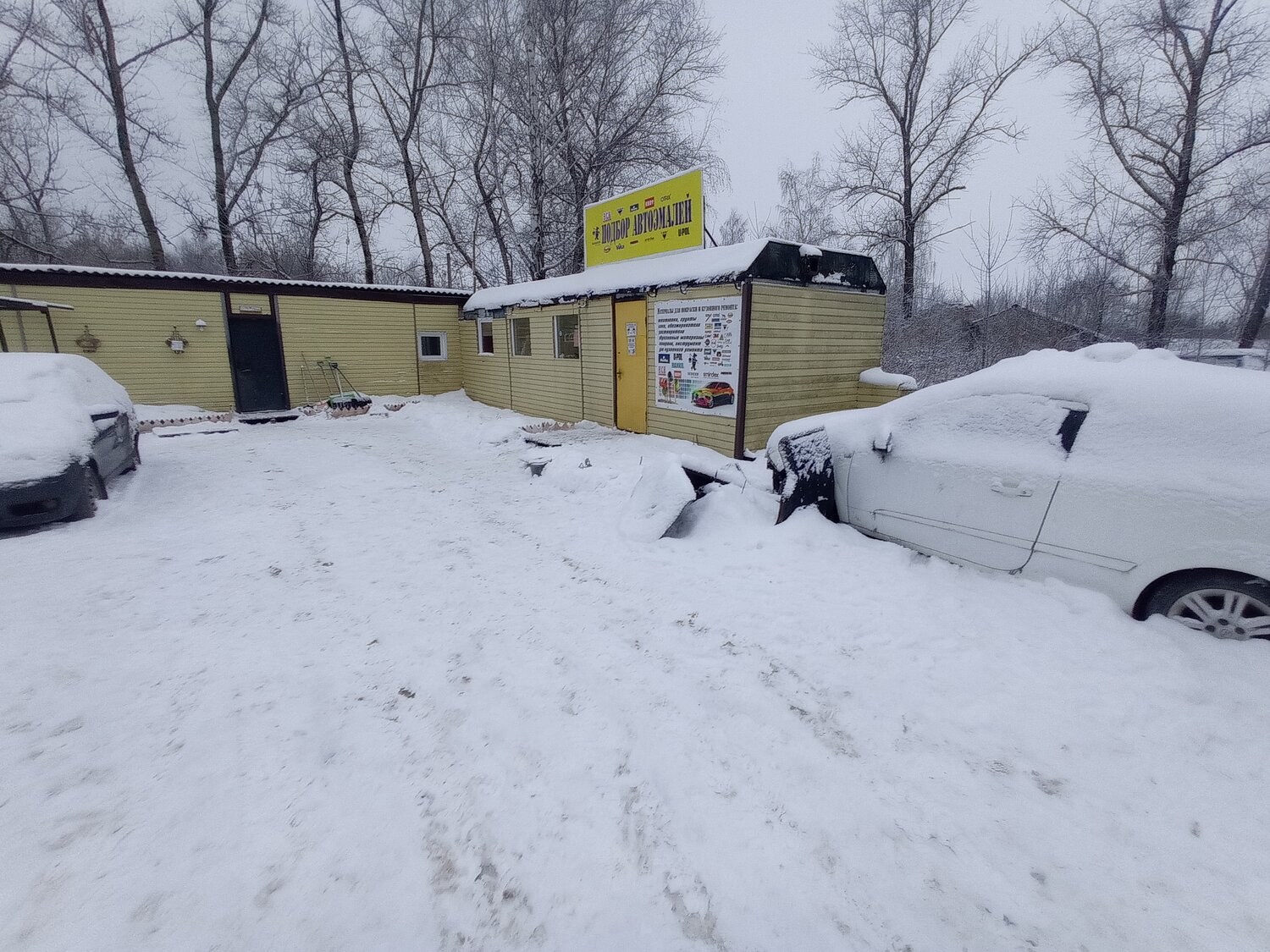 Оценка качества ремонта