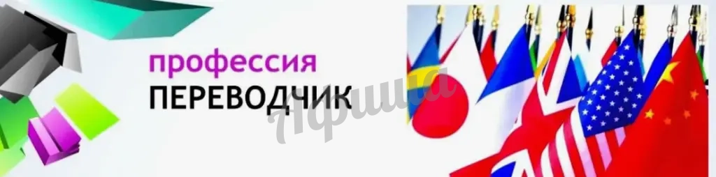 1 час работы переводчика