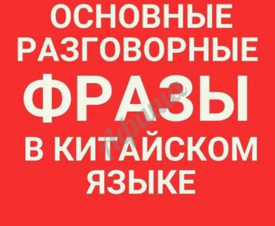 Курс с репетитором по китайскому языку, 1 месяц