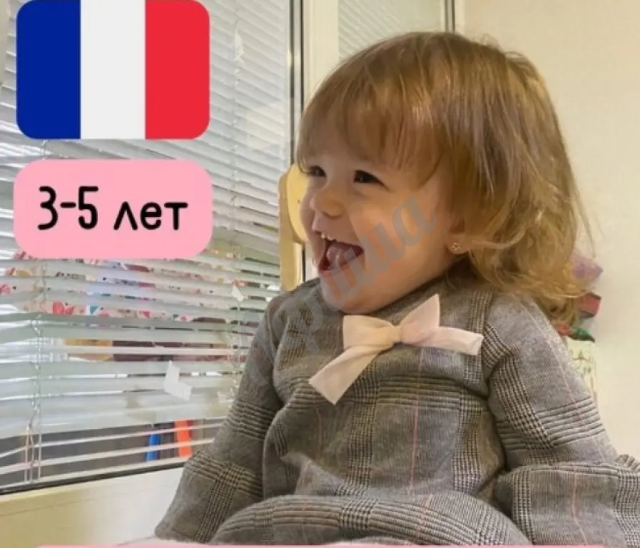 обучение французскому языку