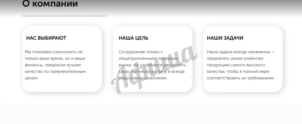 Разработка сайтов-одностраничников под ключ