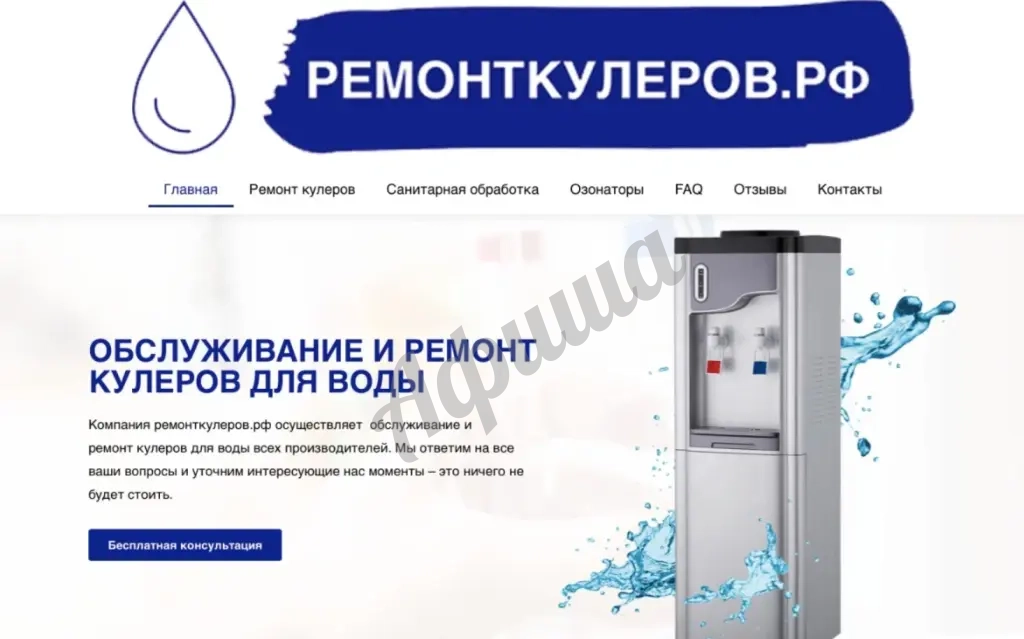 Разработка сайтов-одностраничников под ключ