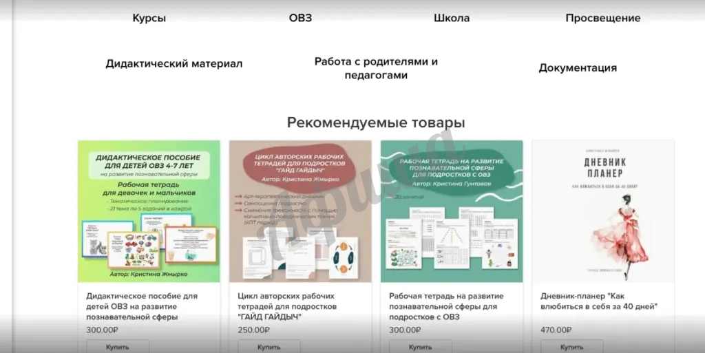 Разработка интернет-магазинов под ключ