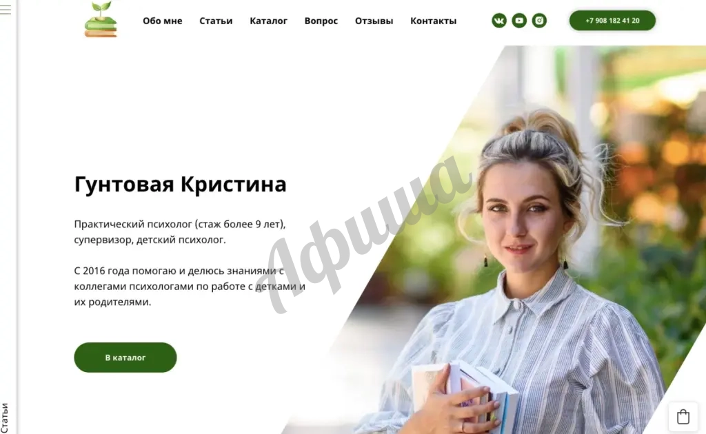 Разработка интернет-магазинов под ключ