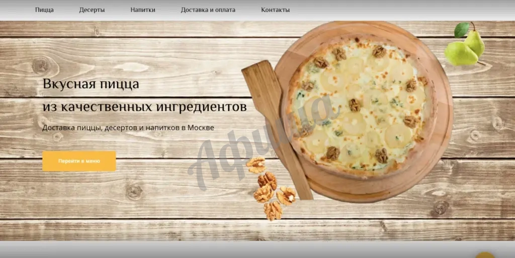Разработка интернет-магазинов под ключ