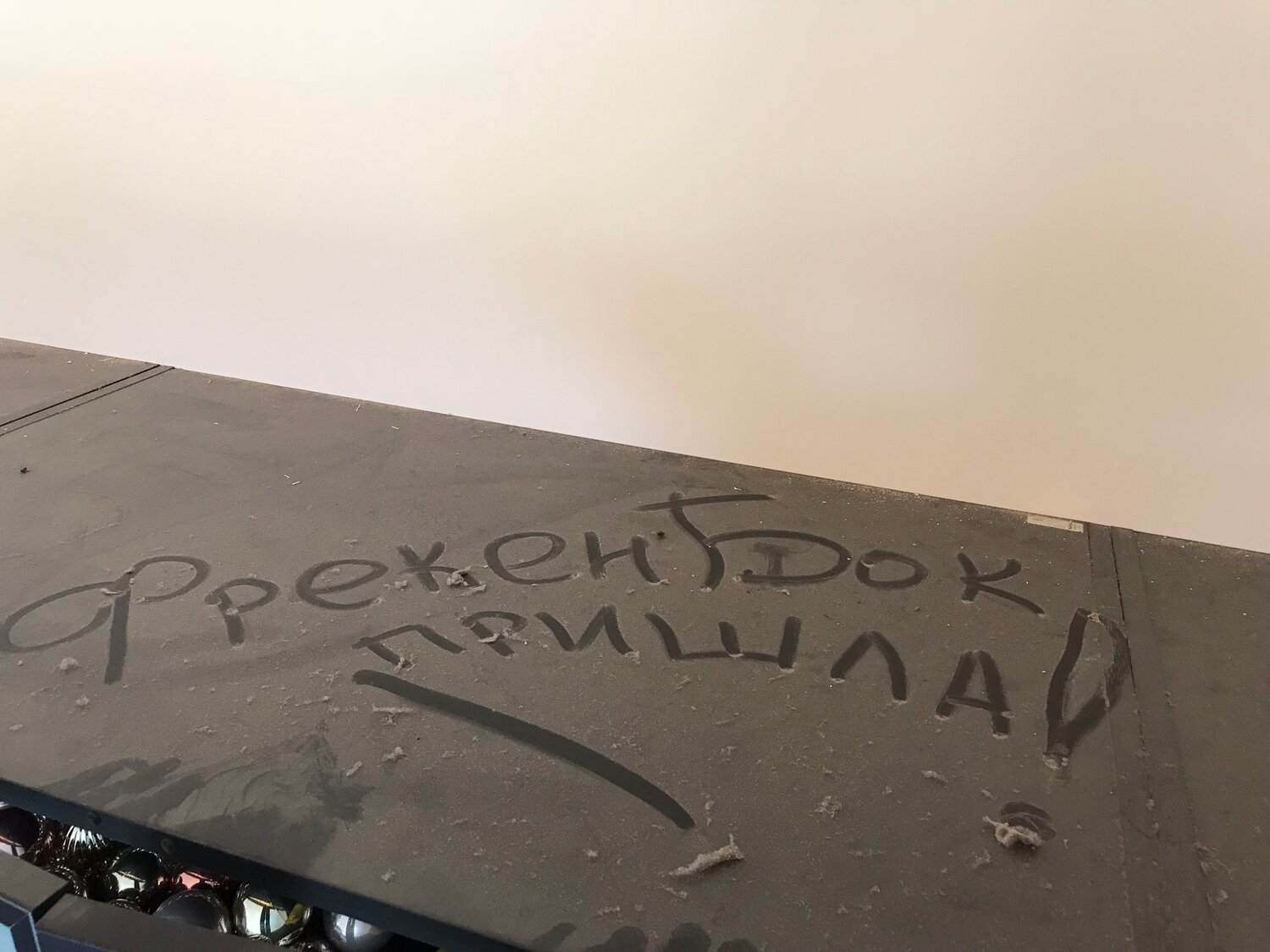 Уборка квартиры