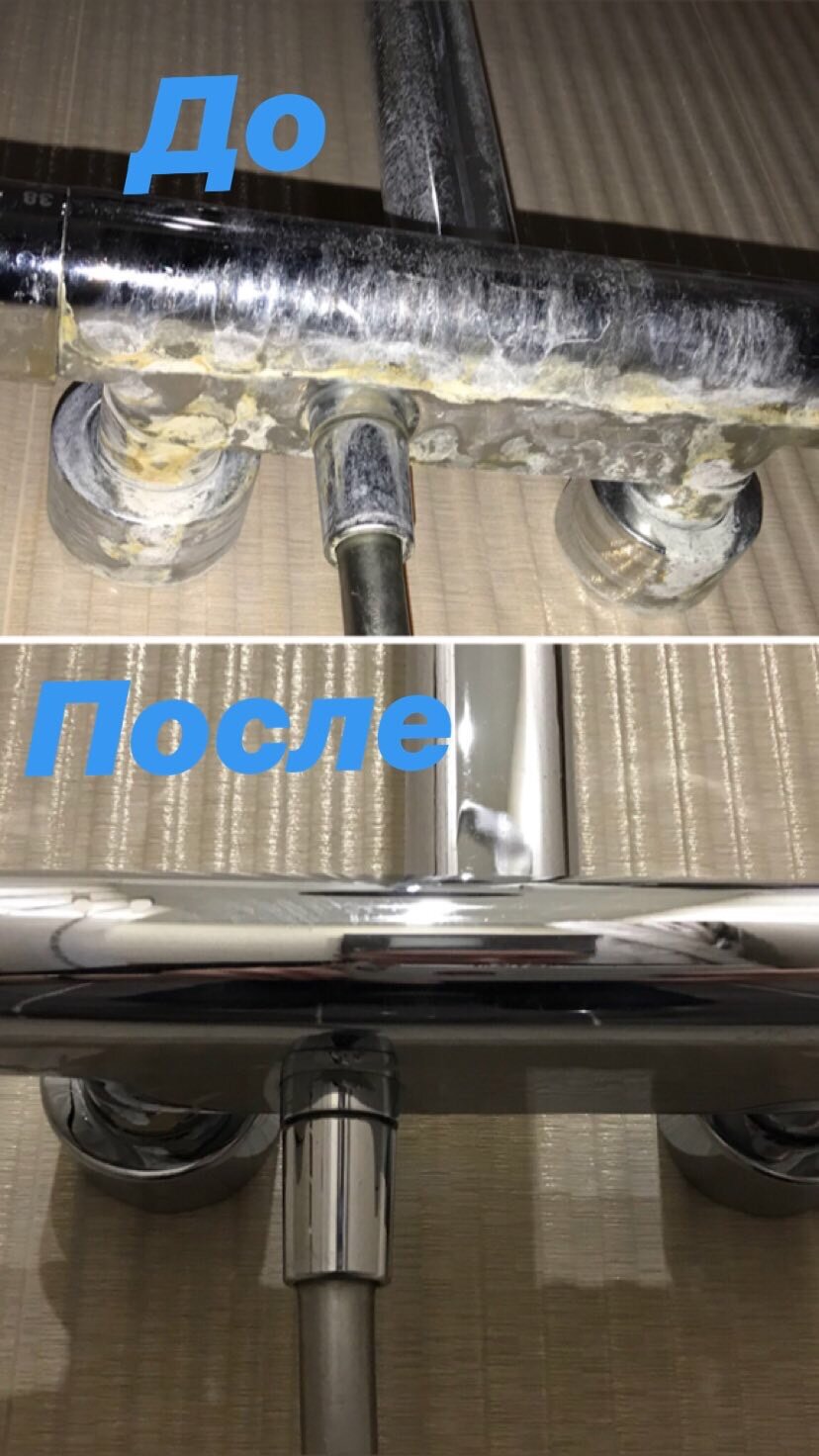 Генеральная уборка