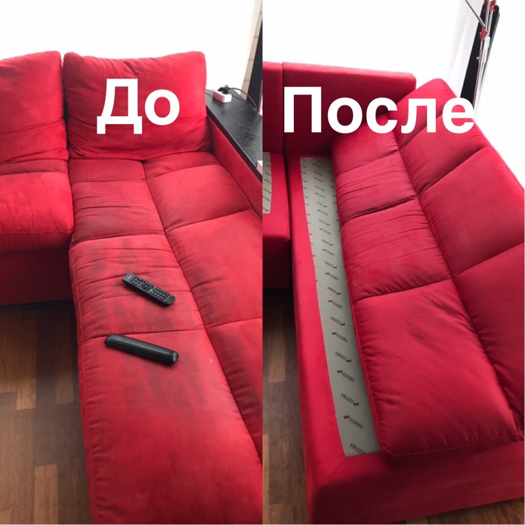 Химчистка мягкой мебели