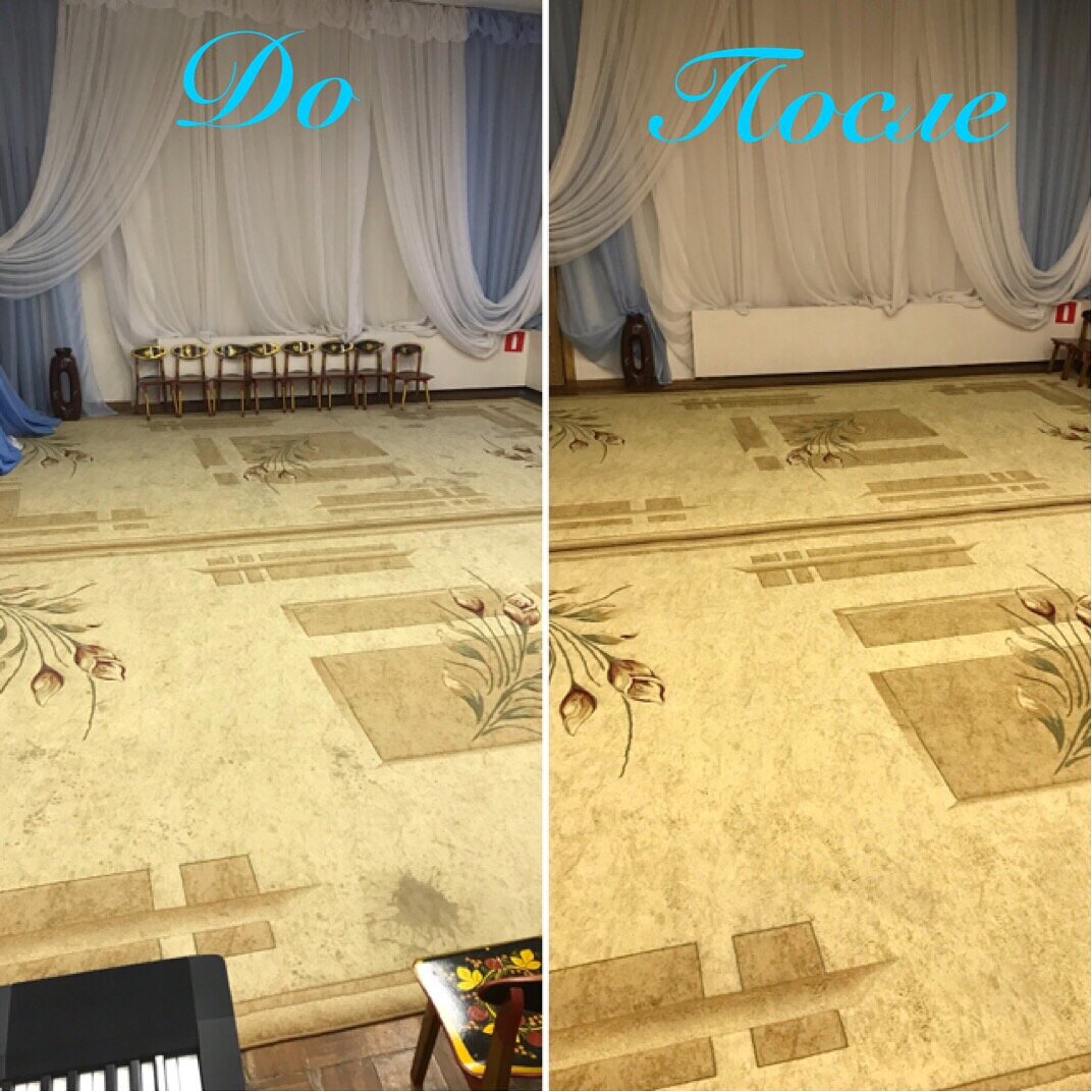 Химчистка ковров