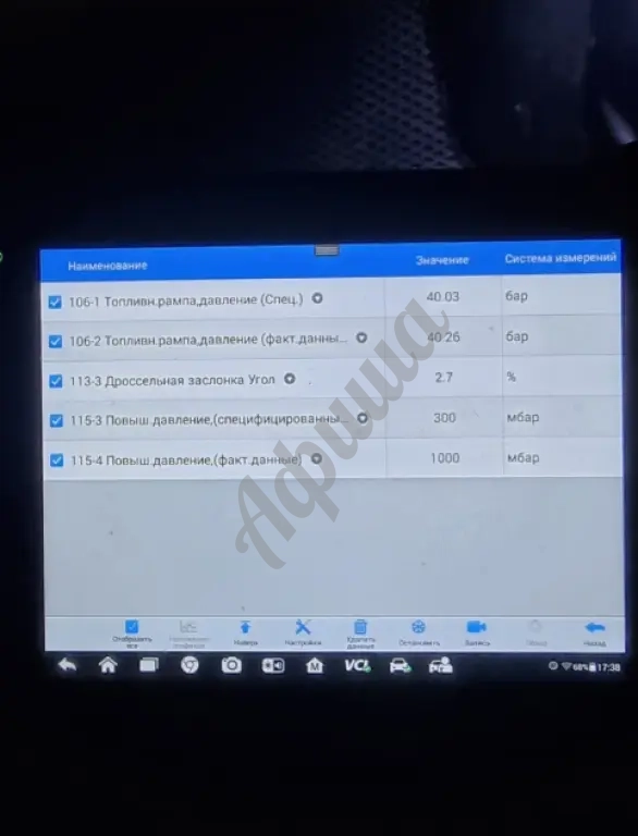 Компьютерная диагностика вашего авто