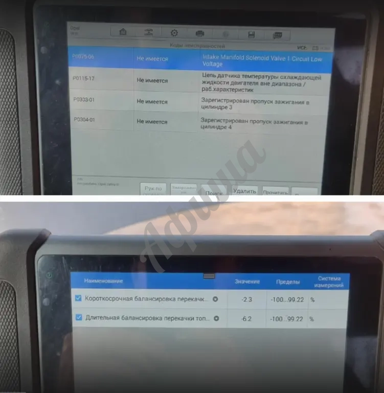 Компьютерная диагностика вашего авто