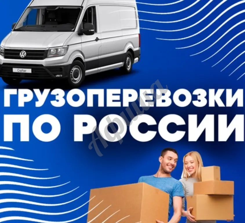 Грузоперевозки Калуга/Область