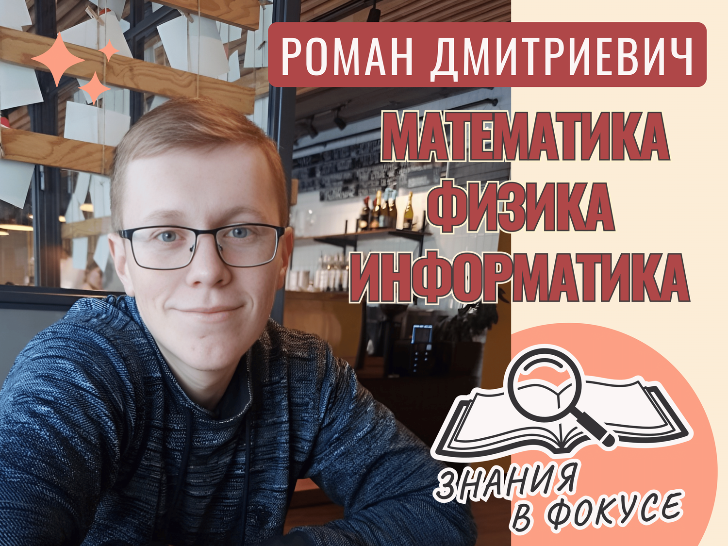 Подготовка к ОГЭ по информатике с репетитором