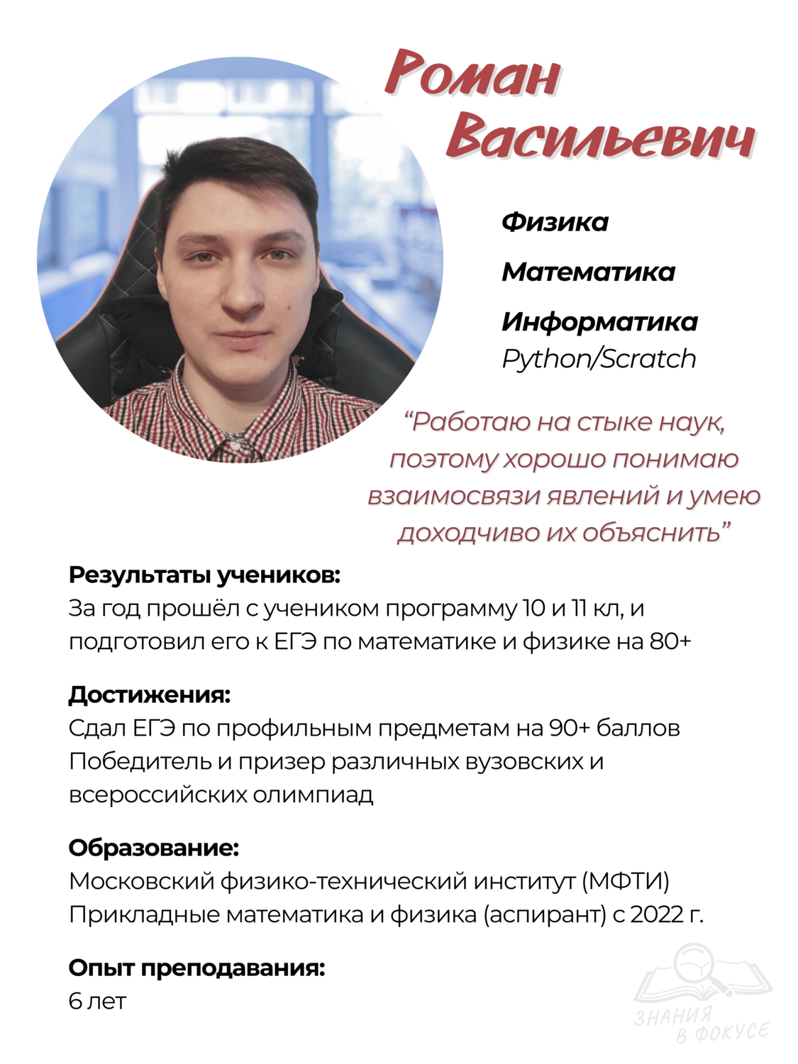 Подготовка к олимпиаде по физике