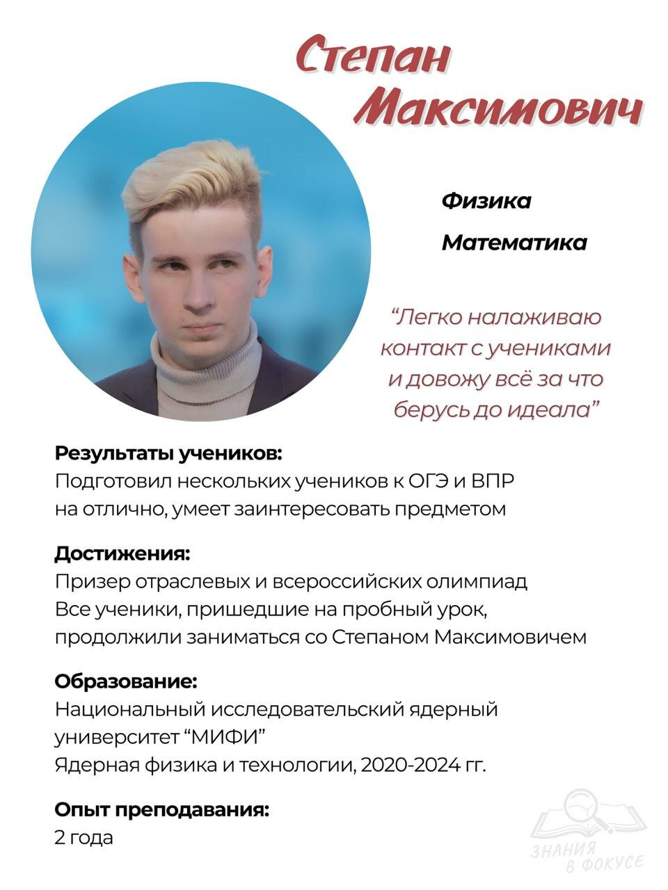 Подготовка к олимпиаде по физике