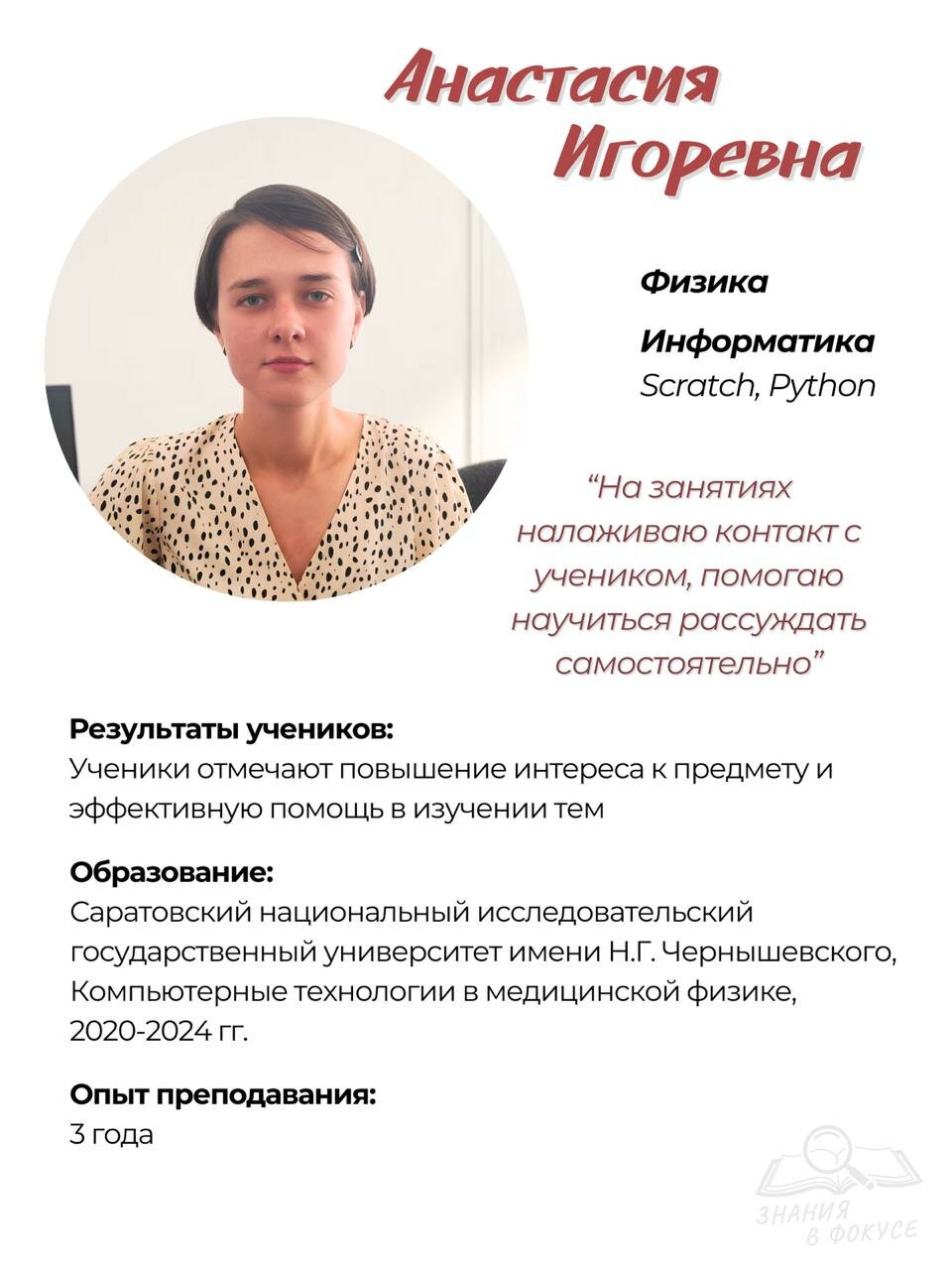 Занятие с репетитором по физике