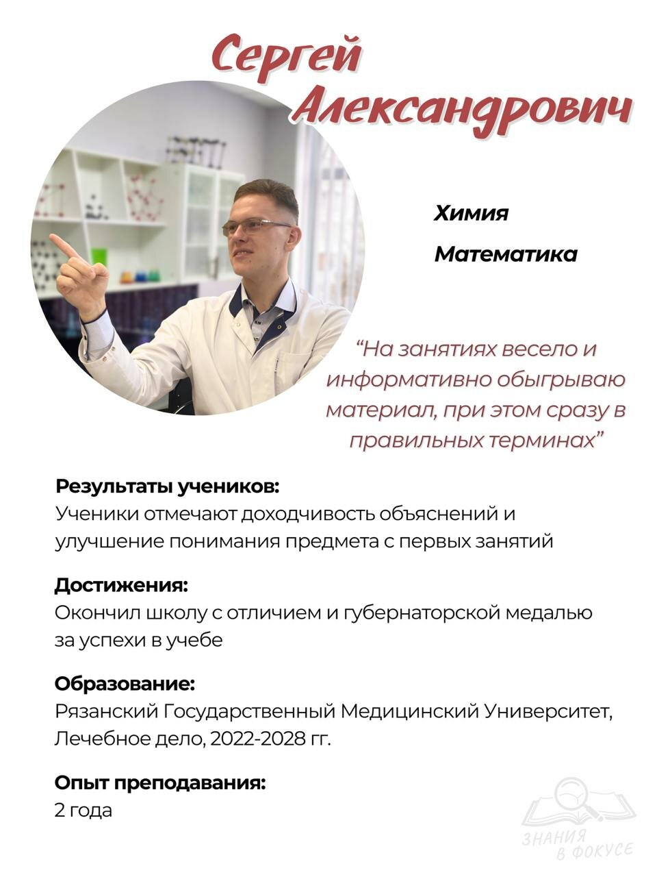 Занятие по химии с репетитором