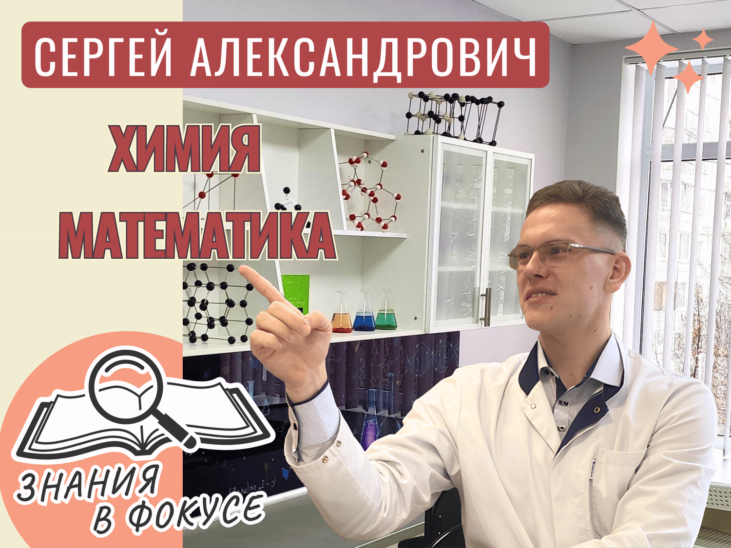 Занятие с репетитором по математике