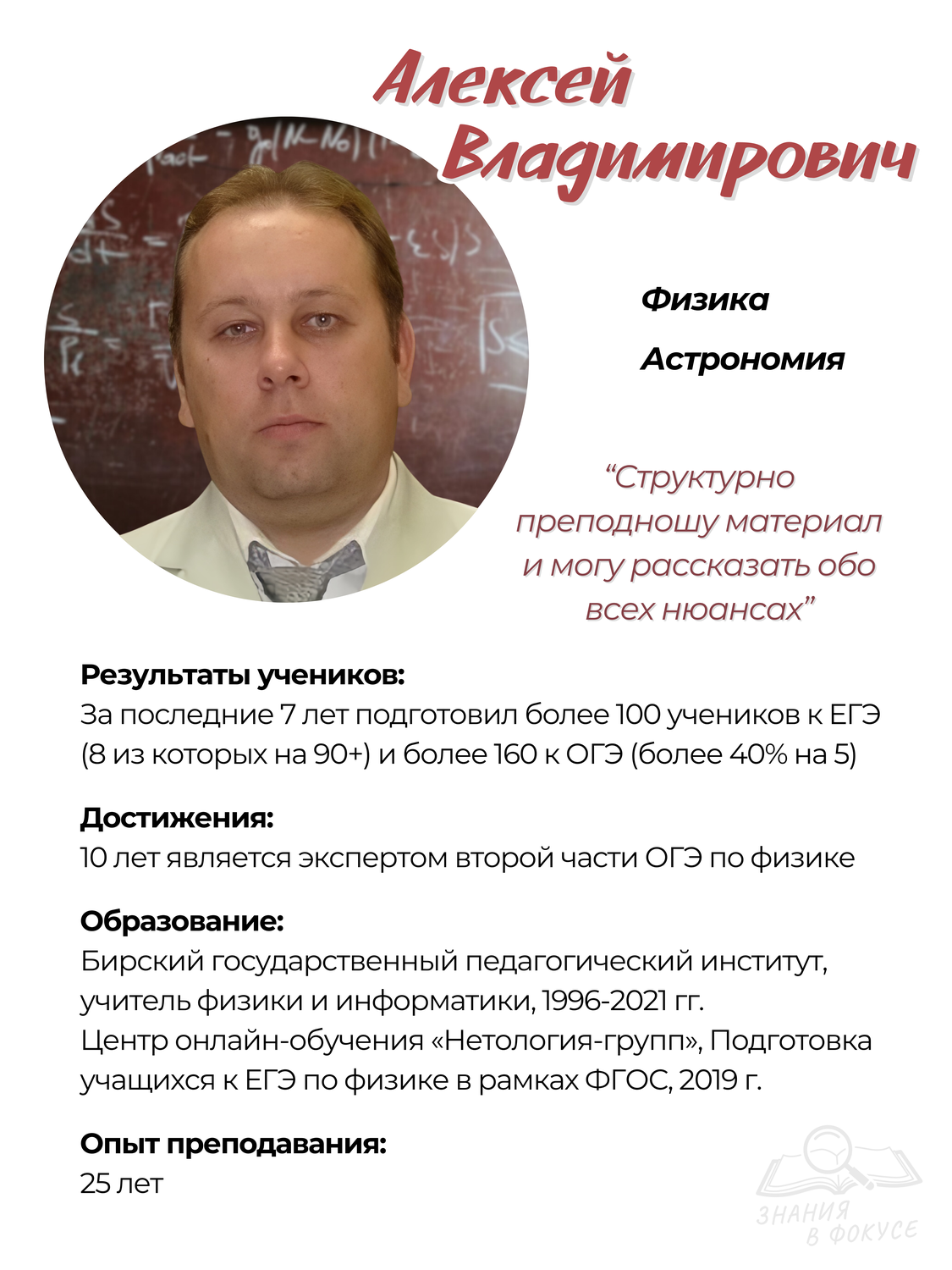 Подготовка к ЕГЭ по физике