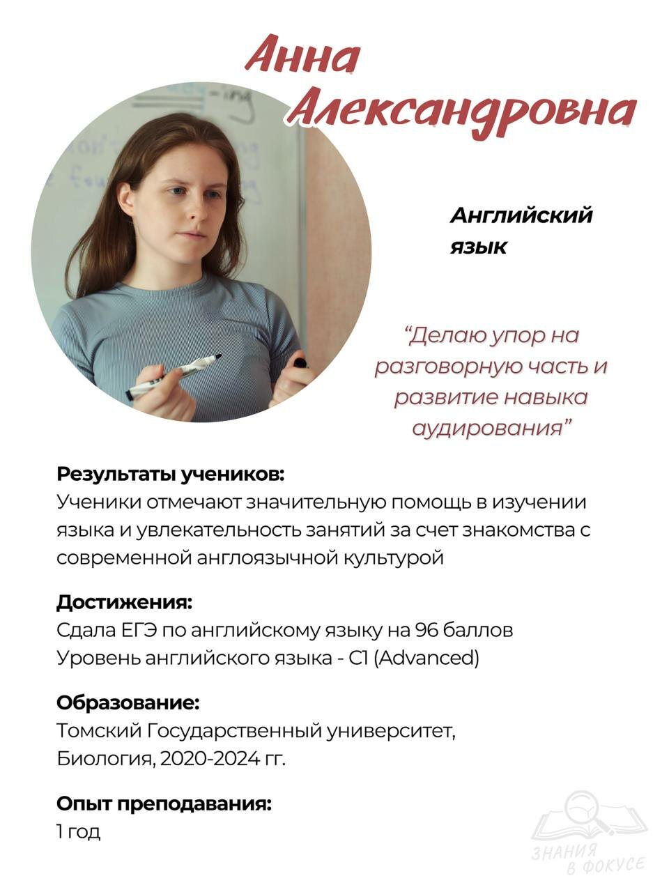 Занятие с репетитором по английскому языку