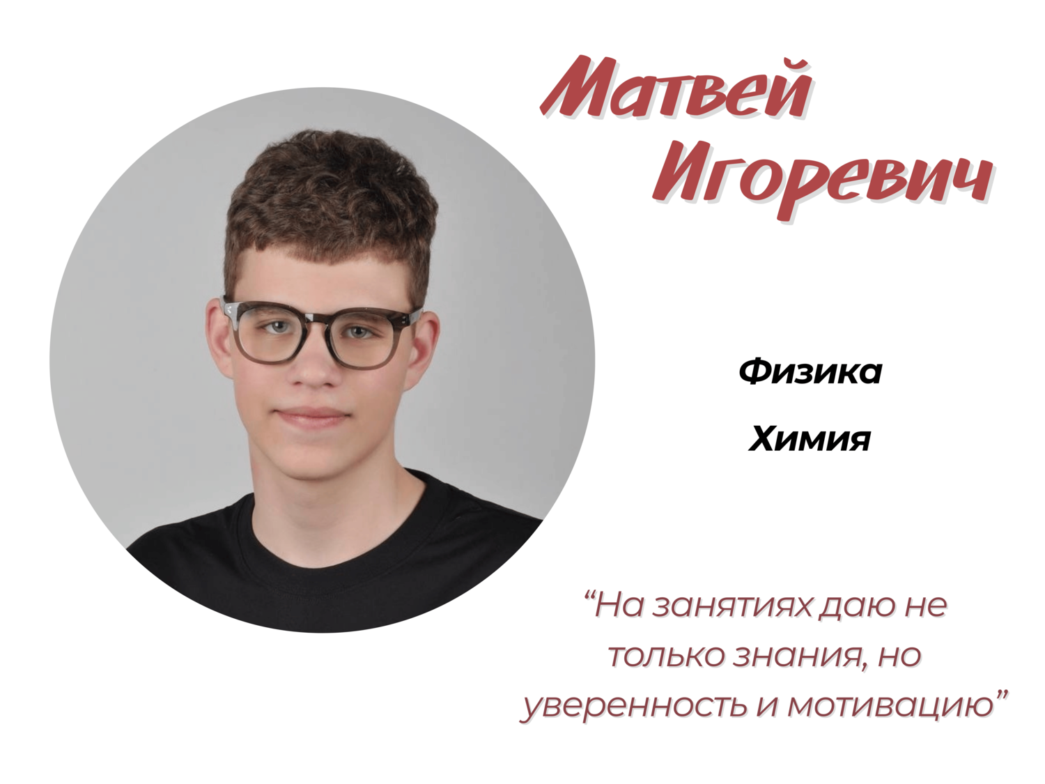 Подготовка к ОГЭ по химии с репетитором