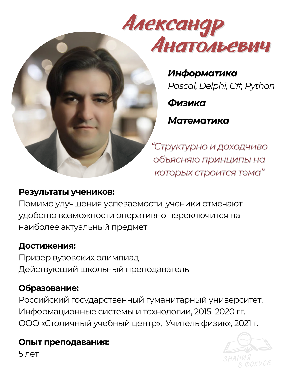 Подготовка к ЕГЭ по физике