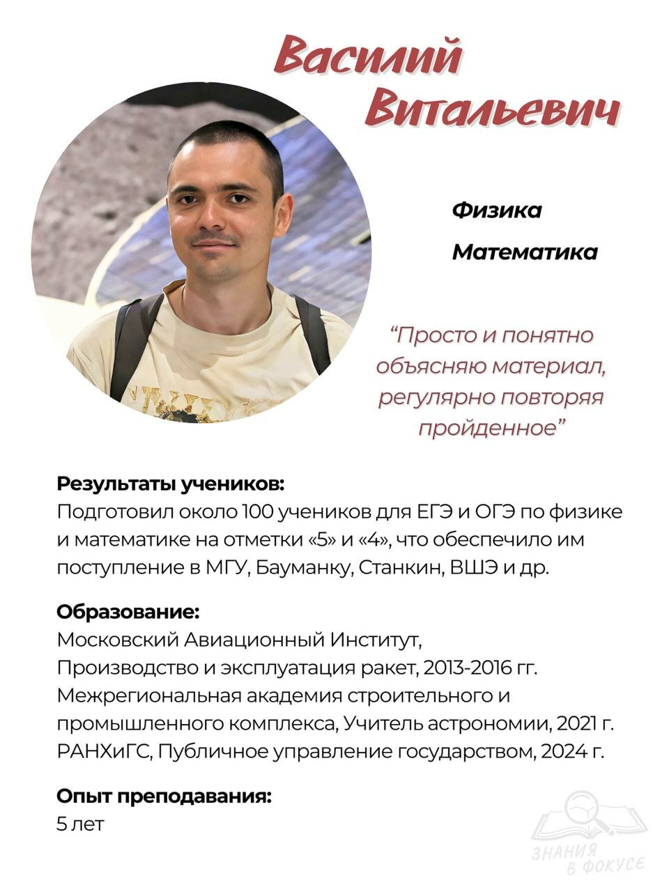 Подготовка к ОГЭ по математике