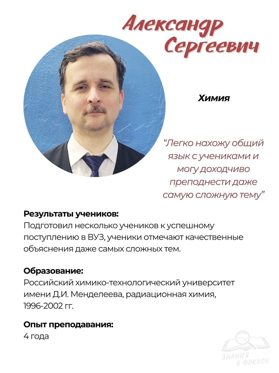 Занятие по химии с репетитором