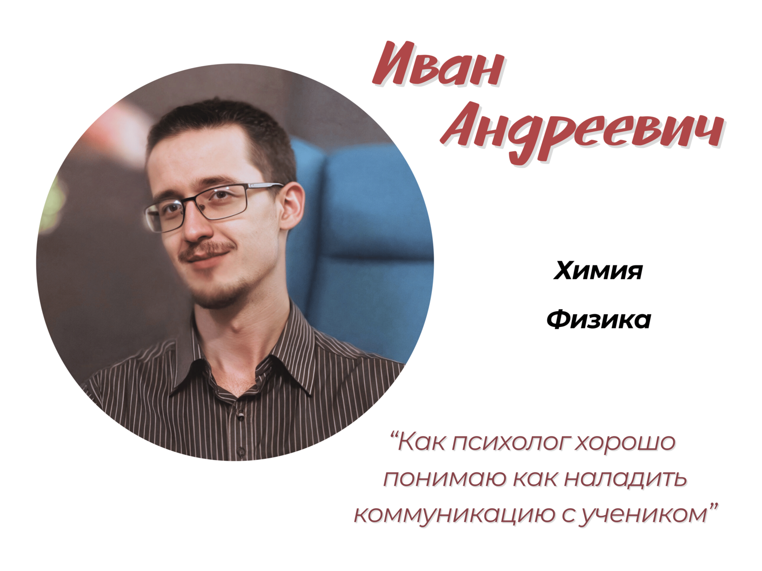 Подготовка к ОГЭ по химии с репетитором