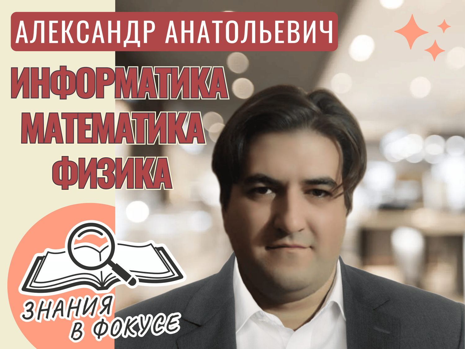 Подготовка к ЕГЭ по информатике с репетитором