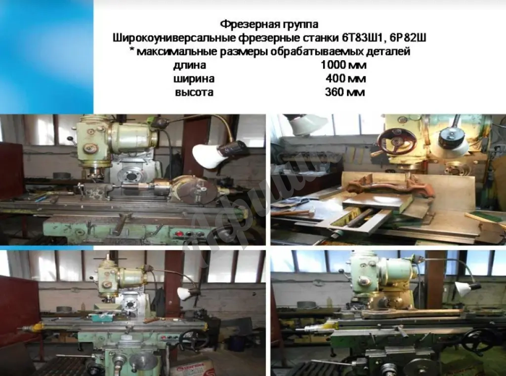 Фрезерование металла