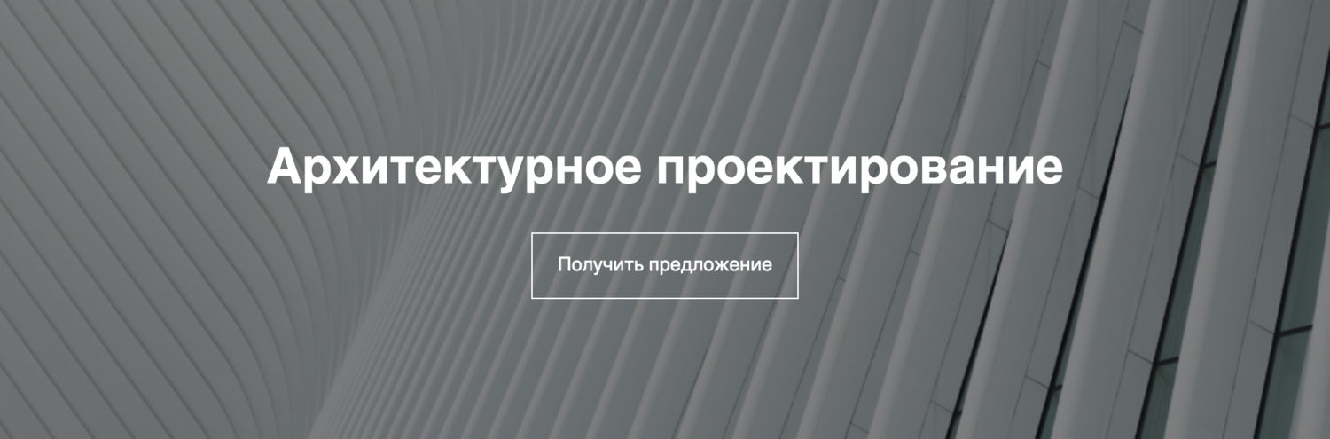 Архитектурное проектирование зданий