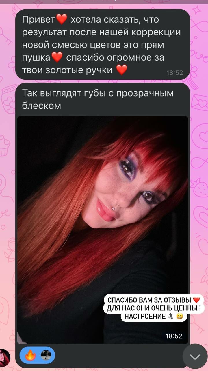 Ламинирование бровей