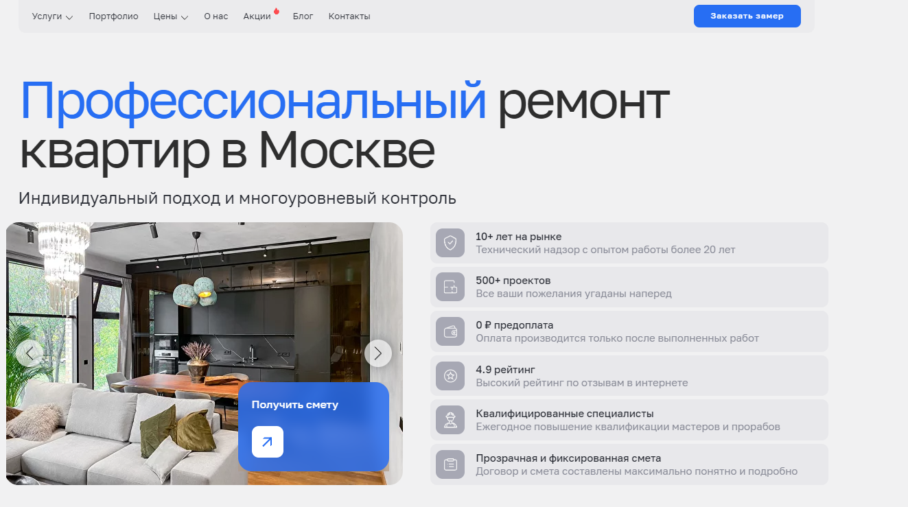 Создание сайтов