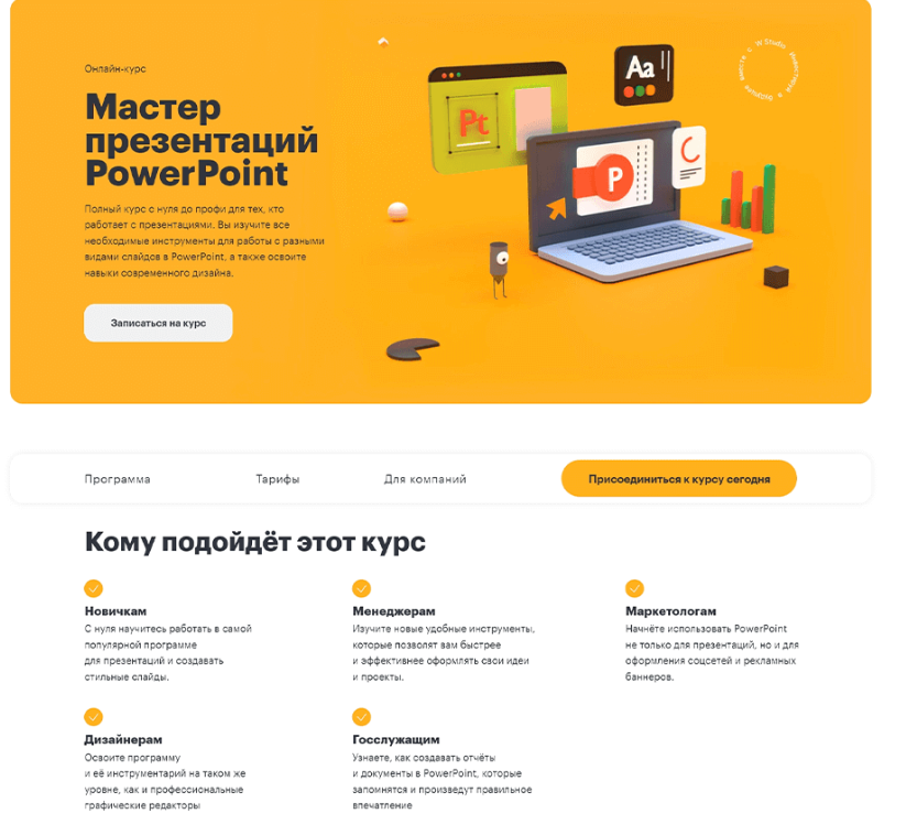 Разработка сайта компании