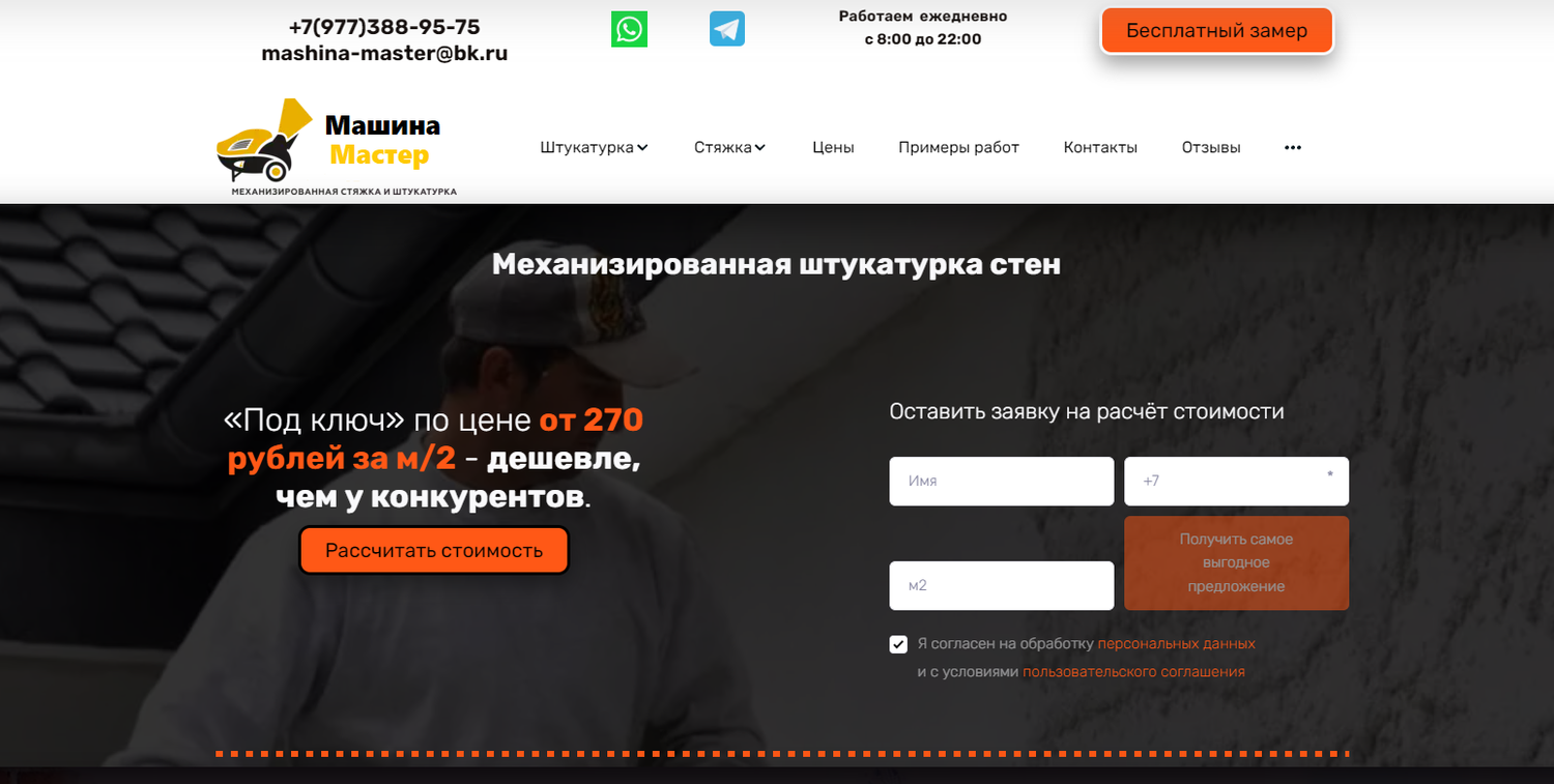 Многостраничный сайт