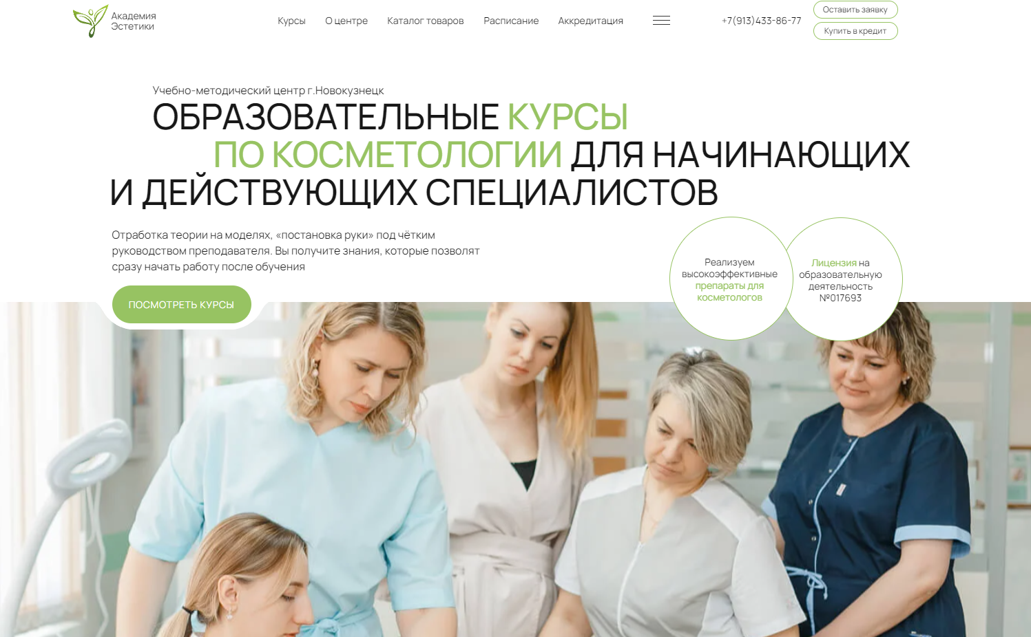 Многостраничный сайт