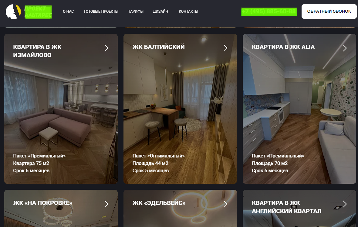 Создание сайтов