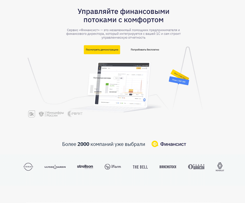 Разработка сайта компании