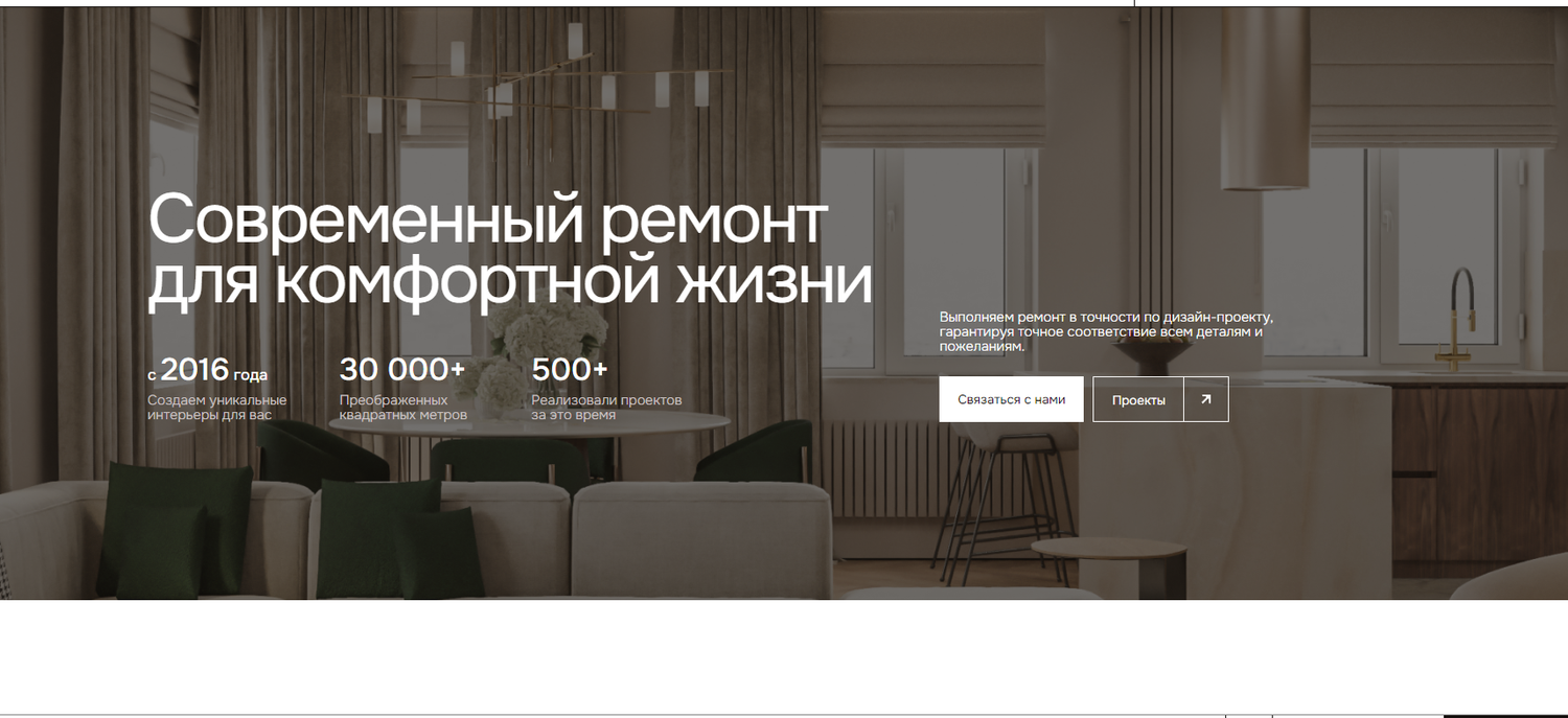 Разработка Landing Page, Лендинг
