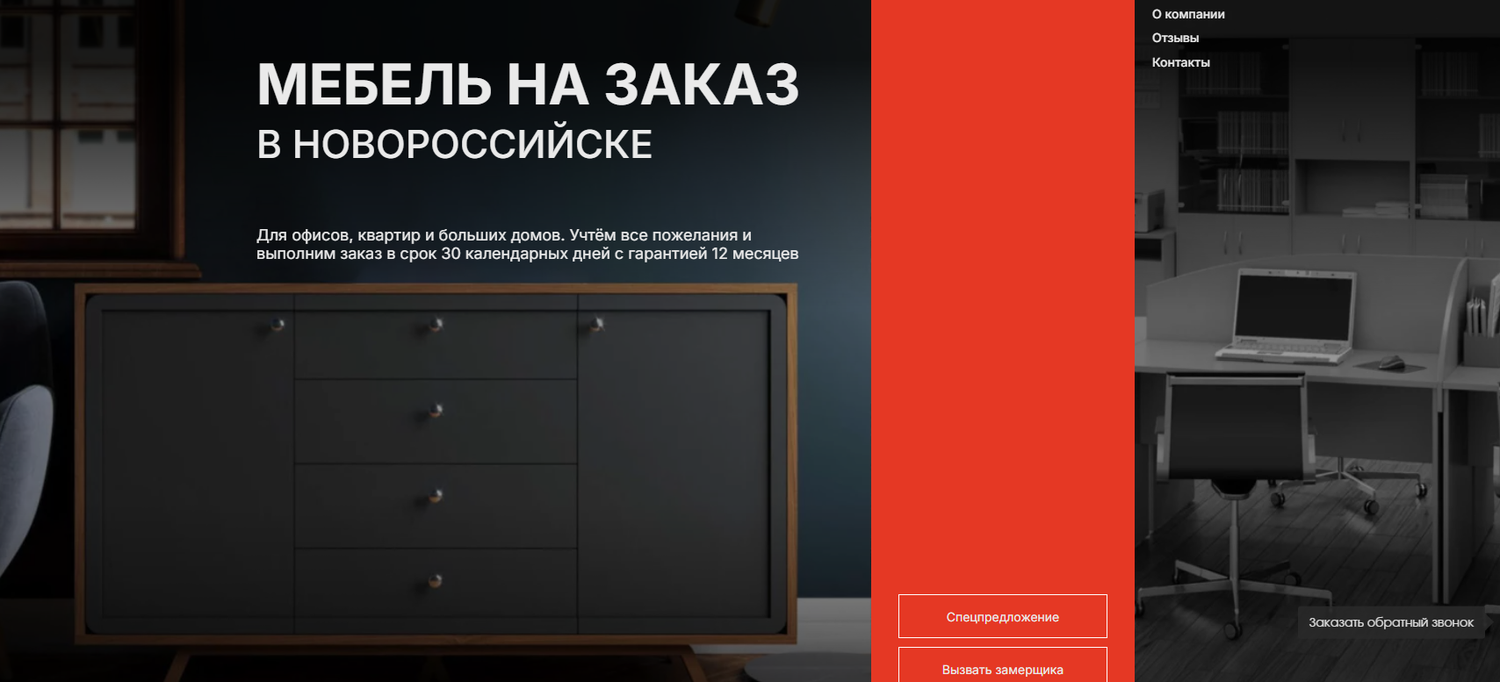 Создание сайтов