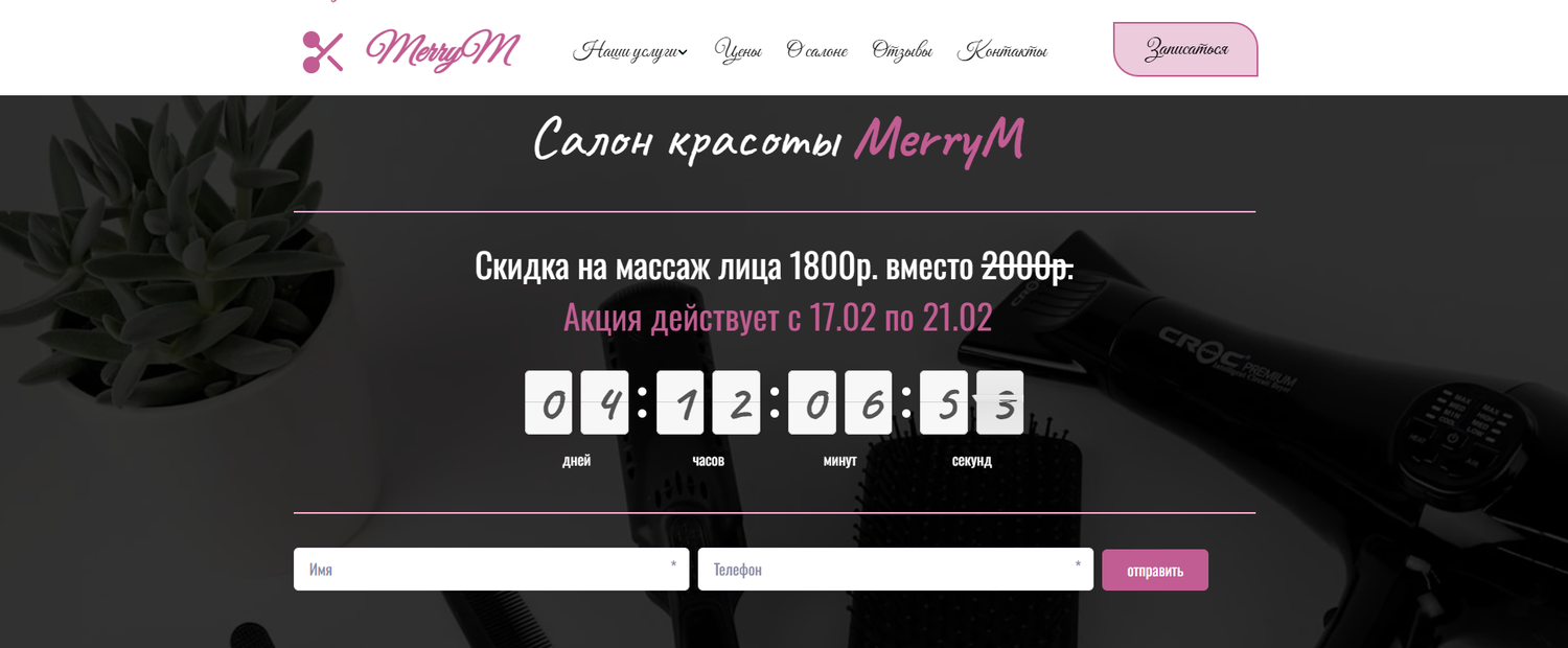 Разработка сайтов