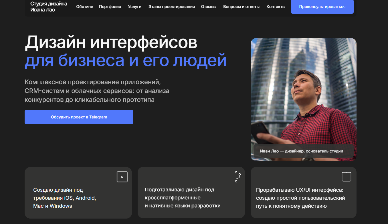 Создание сайтов