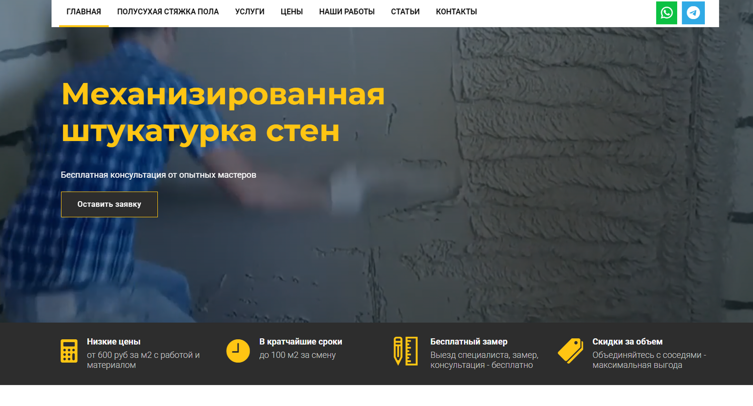 Многостраничный сайт