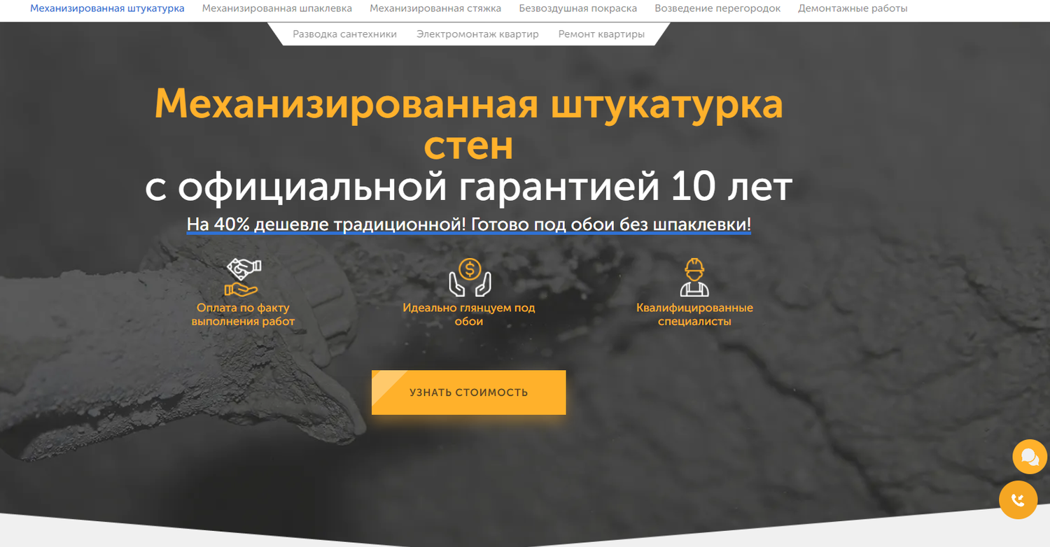 Многостраничный сайт