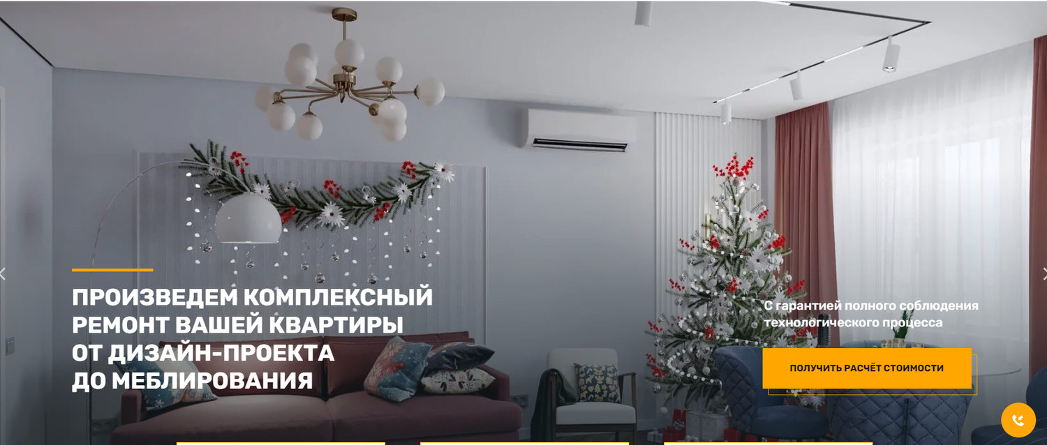 Разработка Landing Page, Лендинг